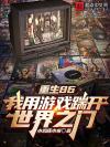 狼人杀及各种番外