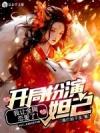 锁定心动