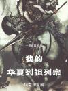 格林童话